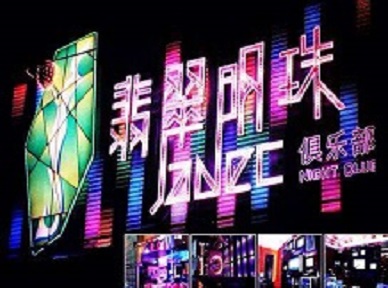 岳麓哪里荤的KTV男模女漂亮多-翡翠明珠KTV好玩会所体验